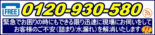 トイレ（タンク）の詰まりや故障を八潮市で修理